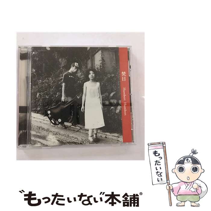 楽天市場】ハンバートハンバート 中古の通販