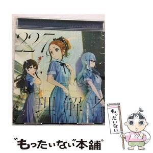 【中古】 理解者/CDシングル（12cm）/SRCL-9895 / 22/7 / SMR [CD]【メール便送料無料】【あす楽対応】