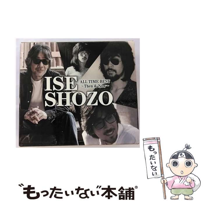 【中古】 ISE SHOZO ALL TIME BEST～Then ＆ Now～/CD/FLCF-4505 / 伊勢 正三 / フォーライフミュージックエンタテイメント [CD]【メール便送料無料】【最短翌日配達対応】