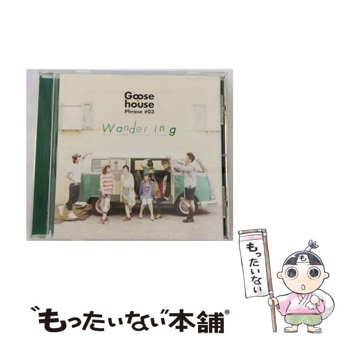 【中古】 Goose house Phrase ＃03 Wandering/CD/GH-003 / Goose house / Goose house CD 【メール便送料無料】【あす楽対応】