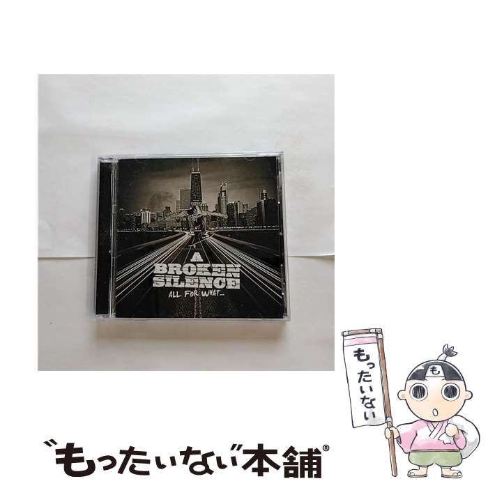 【中古】 オール・フォー・ワット/CD/RBRJ-0037 / ア・ブロークン・サイレンス, オジ・バトラー, ボビー・キム&ブガ・キンズ, パトリアチ, タイロ / [CD]【メール便送料無料】【あす楽対応】