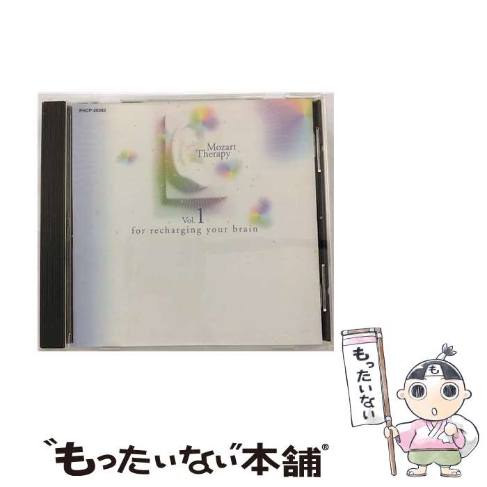 【中古】 モーツァルト療法Vol．1 もっと頭の良くなるモーツァルト/CD/PHCP-20382 / ヘブラー(イングリッド) / マーキュリー ミュージックエンタテ CD 【メール便送料無料】【あす楽対応】