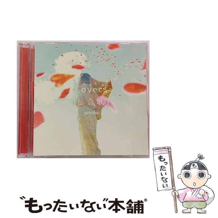 楽天市場】sumika lovers（CD・DVD）の通販