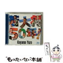 【中古】 若大将50年！/CD/MUCD-1225 / 加山雄三 / ドリーミュージック [CD]【メール便送料無料】【あす楽対応】