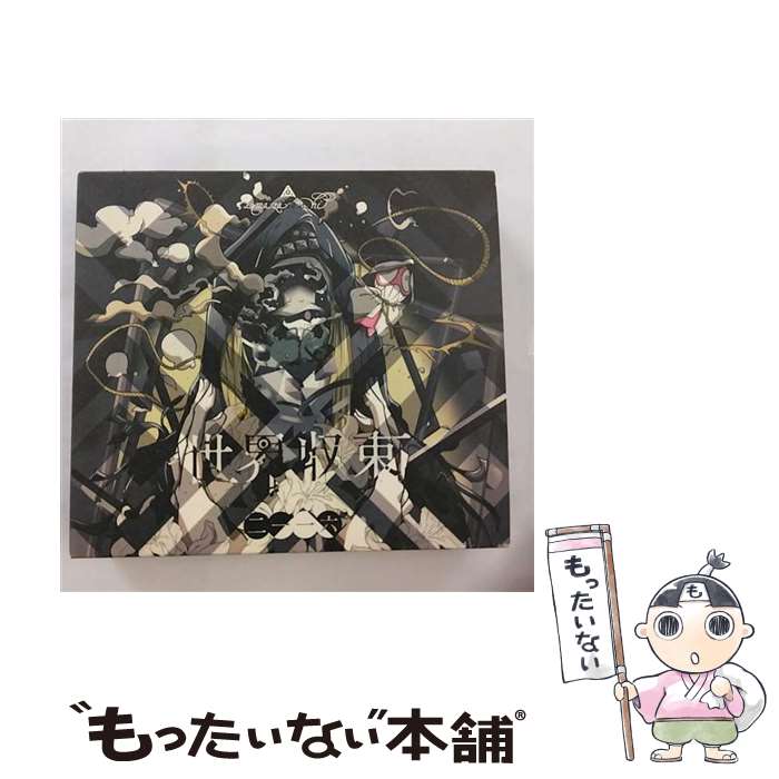 【中古】 世界収束二一一六 初回生産限定盤A /CD/AICL-3068 / amazarashi / SMAR [CD]【メール便送料無料】【最短翌日配達対応】