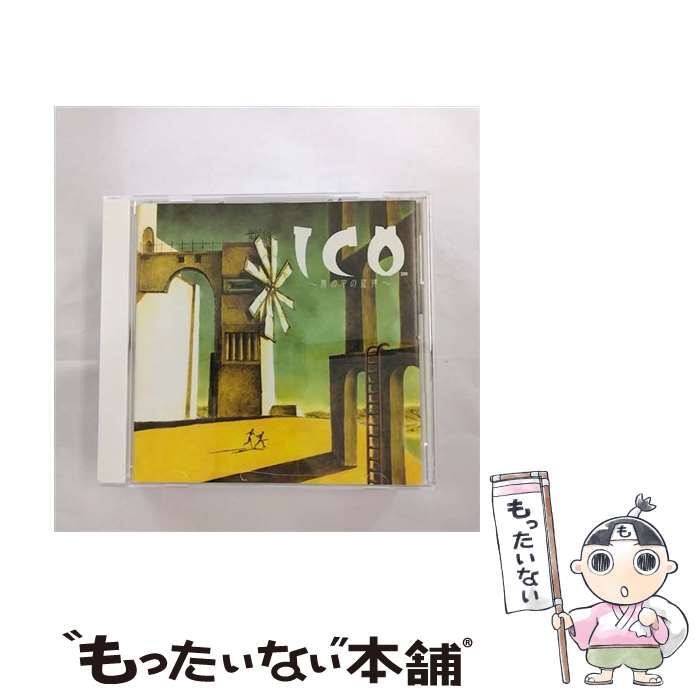 【中古】 ICO～霧の中の旋律～/CD/SVWCー7117 / 大島ミチル, ペンタゴン, ゲーム・ミュージック / SME・ビジュアルワークス [CD]【メール便送料無料】【あす楽対応】