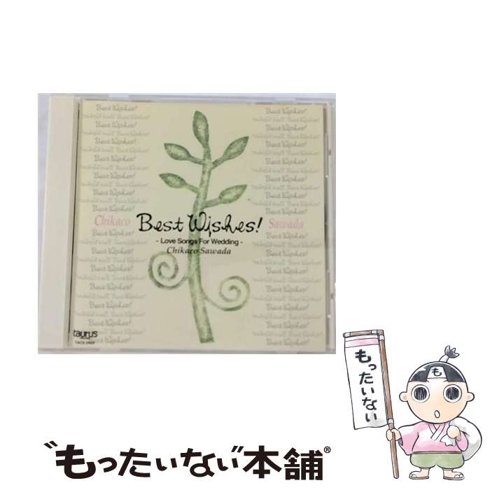 【中古】 Best　Wishes！/CD/TACX-2434 / 沢田知可子 / ニュートーラス [CD]【メール便送料無料】【あす楽対応】