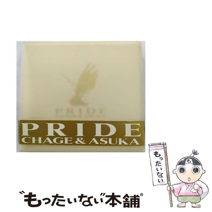 【中古】 PRIDE/CD/D36A-1048 / CHAGE ASKA / ポニーキャニオン CD 【メール便送料無料】【あす楽対応】