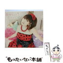 【中古】 春待ちソレイユ（初回限定盤）/CD/KICS-91732 / 田村ゆかり / キングレコード [CD]【メール便送料無料】【あす楽対応】