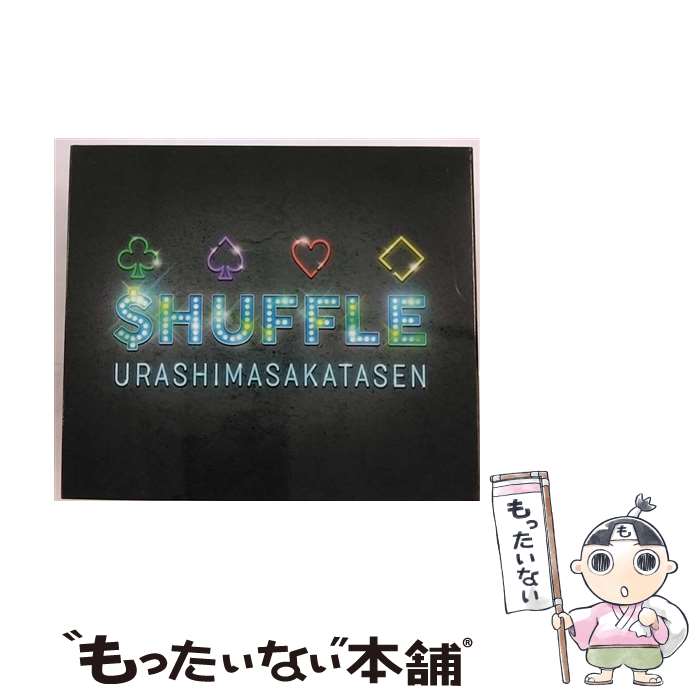 【中古】 ＄HUFFLE＜初回限定盤B＞/CD/GNCL-1312 / 浦島坂田船 / NBCユニバーサル・エンターテイメントジャパン [CD]【メール便送料無料】【あす楽対応】