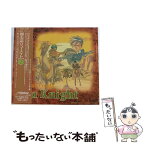 【中古】 覇王大系リューナイト　CDシネマ2「カイオリスへの旅立ち」第2章/CD/VICL-8167 / ラジオ・サントラ, 結城比呂, 矢島晶子, 三重野瞳, 佐藤 / [CD]【メール便送料無料】【あす楽対応】