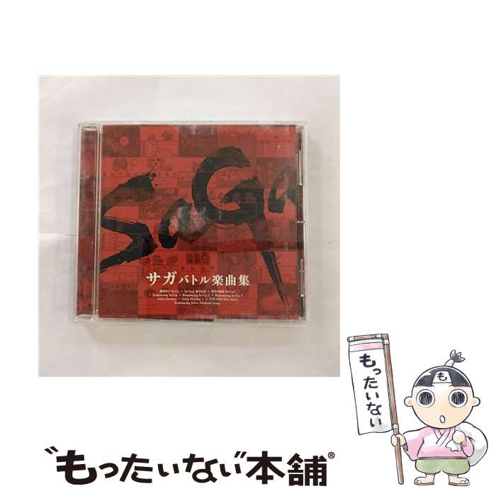 【中古】 サガ　バトル楽曲集/CD/SQEX-10220 / ゲーム・ミュージック / SMD itaku (music) [CD]【メール便送料無料】【あす楽対応】