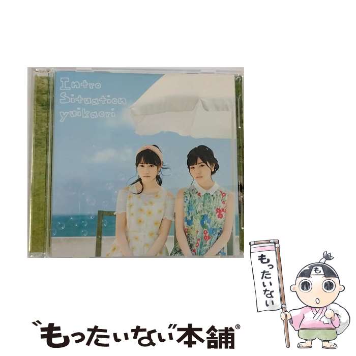 【中古】 Intro　Situation（初回限定盤）/CDシングル（12cm）/KICM-91523 / ゆいかおり(小倉唯&石原夏織) / キングレコード [CD]【メール便送料無料】【あす楽対応】