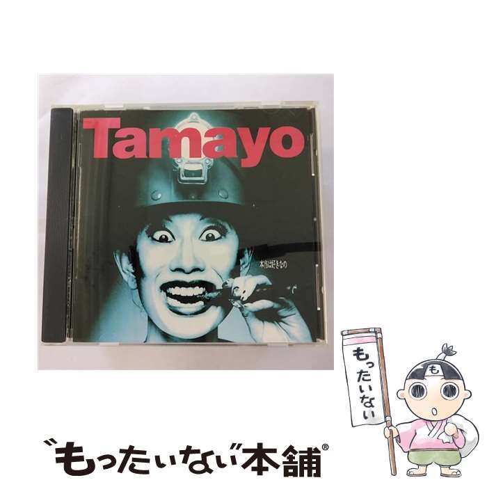 EANコード：4943568000135■通常24時間以内に出荷可能です。※繁忙期やセール等、ご注文数が多い日につきましては　発送まで48時間かかる場合があります。あらかじめご了承ください。■メール便は、1点から送料無料です。※宅配便の場合、2,500円以上送料無料です。※最短翌日配達ご希望の方は、宅配便をご選択下さい。※「代引き」ご希望の方は宅配便をご選択下さい。※配送番号付きのゆうパケットをご希望の場合は、追跡可能メール便（送料210円）をご選択ください。■ただいま、オリジナルカレンダーをプレゼントしております。■「非常に良い」コンディションの商品につきましては、新品ケースに交換済みです。■お急ぎの方は「もったいない本舗　お急ぎ便店」をご利用ください。最短翌日配送、手数料298円から■まとめ買いの方は「もったいない本舗　おまとめ店」がお買い得です。■中古品ではございますが、良好なコンディションです。決済は、クレジットカード、代引き等、各種決済方法がご利用可能です。■万が一品質に不備が有った場合は、返金対応。■クリーニング済み。■商品状態の表記につきまして・非常に良い：　　非常に良い状態です。再生には問題がありません。・良い：　　使用されてはいますが、再生に問題はありません。・可：　　再生には問題ありませんが、ケース、ジャケット、　　歌詞カードなどに痛みがあります。