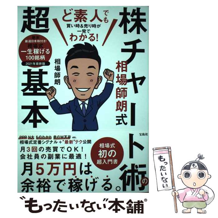 ����š� ���ǿͤǤ��㤤������������ȯ�Ǥ狼��! ����ϯ�� �����㡼�ȽѤ�Ķ���� / ��� ��ϯ / ����� [ñ����]�ڥ᡼��������̵���ۡں�û������ã��...