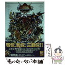 【中古】 SDガンダム三国伝BraveBattleWarriors真三璃紗大戦コンプリート / ファミ通書籍編集部 / [単行本（ソフトカバー）]【メール便..