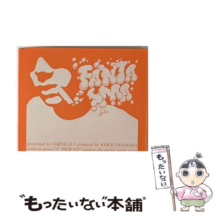 【中古】 Fantasma/CD/PSCR-9107 / コーネリアス / ポリスター CD 【メール便送料無料】【あす楽対応】