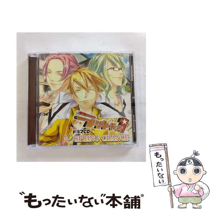 【中古】 ドラマCD ラッキードッグ1 SPRING CHANCE CD ドラマCD / (ドラマCD) / フロンティアワークス [CD]【メール便送料無料】【最短翌日配達対応】