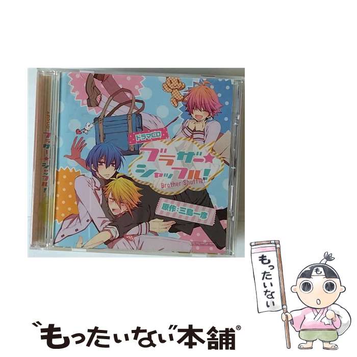 【中古】 ルボー・サウンドコレクション　ドラマCD　ブラザー★シャッフル！/CD/MMCC-3176 / (アニメCD) / ジェネオン・ユニバーサル [CD]【メール便送料無料】【あす楽対応】