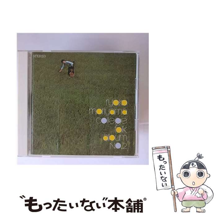 【中古】 さとうきび畑／カレッジ・フォーク・アルバム　No．2/CD/TECN-18404 / 森山良子 / テイチクエンタテインメント [CD]【メール便送料無料】【最短翌日配達対応】