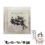 【中古】 桜、みんなで食べた（TYPE-A）/CDシングル（12cm）/UMCK-5462 / HKT48 / ユニバーサル・シグマ [CD]【メール便送料無料】【あす楽対応】