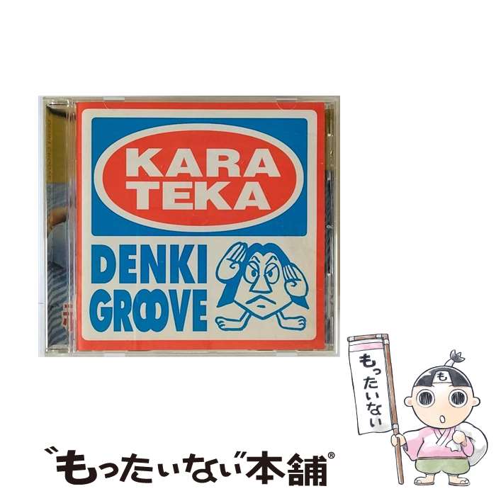 【中古】 KARATEKA - 電気グルーヴ CD 電気グルーヴ / 電気グルーヴ / キューンミュージック [CD]【メール便送料無料】【最短翌日配達対応】