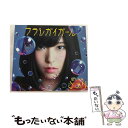 【中古】 フラレガイガール（初回生産限定盤A）/CDシングル（12cm）/BVCL-763 / さユり / アリオラジャパン [CD]【メール便送料無料】【あす楽対応】