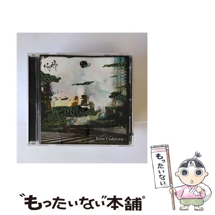 ��ä����ʤ����ޡ���ŷ�Ծ�Ź���㤨��֡���š� Reptile / Error Code������ / Reptile / ����ѥ�ߥ塼���å������ƥ� [CD]�ڥ᡼��������̵���ۡں�û������ã�б��ۡפβ����Ǥ������ʤ�539�ߤˤʤ�ޤ���