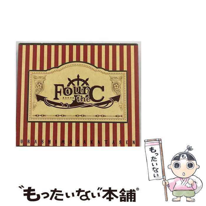 【中古】 Four　the　C（初回限定盤A）/CD/GNCL-1265 / 浦島坂田船 / NBCユニバーサル・エンターテイメントジャパン [CD]【メール便送料無料】【あす楽対応】