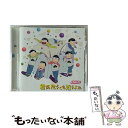 【中古】 君氏危うくも近うよれ/CDシングル（12cm）/AKOSC-00010 / A応P / アニメ“勝手に”応援プロジェクト [CD]【メール便送料無料】【あす楽対応】