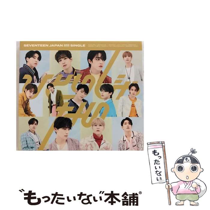  ひとりじゃない（初回限定盤D）/CDシングル（12cm）/POCE-22911 / SEVENTEEN / PLEDIS JAPAN 