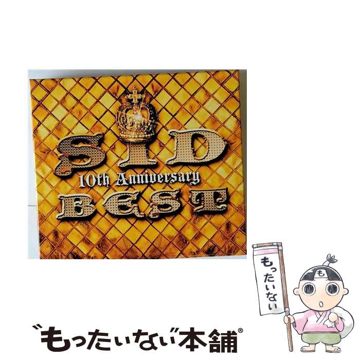 【中古】 SID　10th　Anniversary　BEST（完全生産限定盤）/CD/KSCL-2178 / シド / KRE [CD]【メール便送料無料】【あす楽対応】