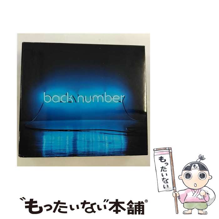 【中古】 【ベストアルバム】アンコール（初回限定盤B／Blu-ray　ver．）/CD/UMCK-9887 / back number バックナンバー / ユニバーサル [CD]【メール便送料無料】【あす楽対応】