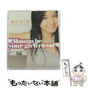 【中古】 Wanna be your girlfriend/CDシングル（12cm）/AVCD-16043 / 樋井明日香 / SONIC GROOVE CD 【メール便送料無料】【あす楽対応】