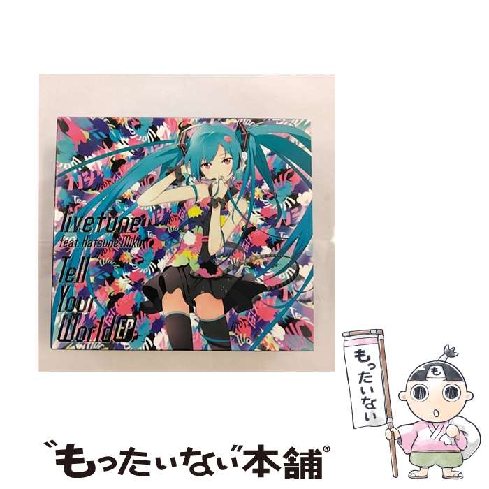 【中古】 Tell　Your　World　EP（初回限定盤）/CD/TFCC-86378 / livetune feat.初音ミク / トイズファクトリー [CD]【メール便送料無料】【あす楽対応】