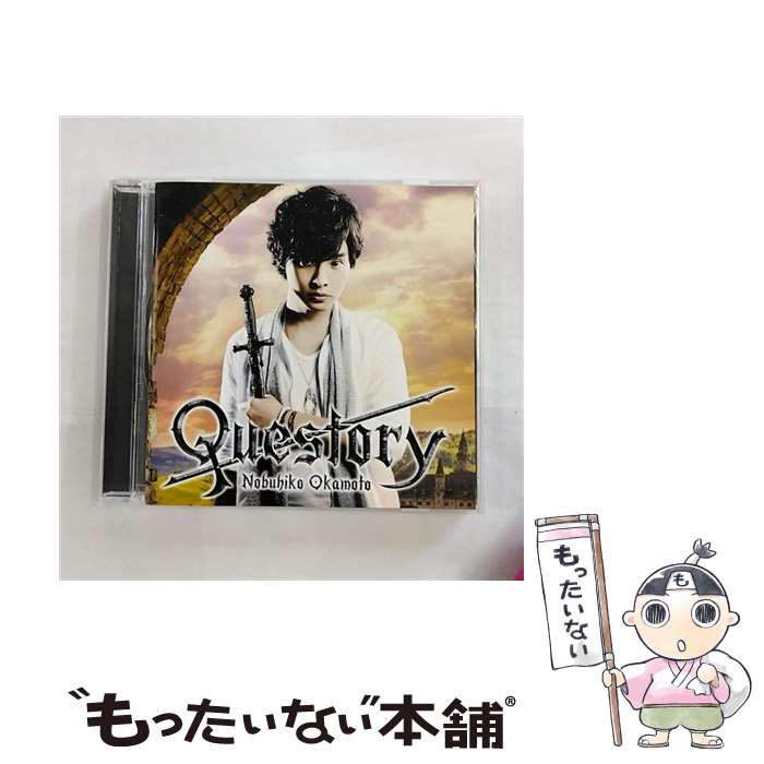  Questory / 岡本信彦 / 岡本信彦 / ランティス 