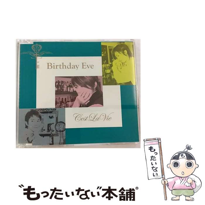 【中古】 Birthday　Eve/CDシングル（12cm）/MTCH-1182 / C’est LaVie / PSC [CD]【メール便送料無料】【最短翌日配達対応】