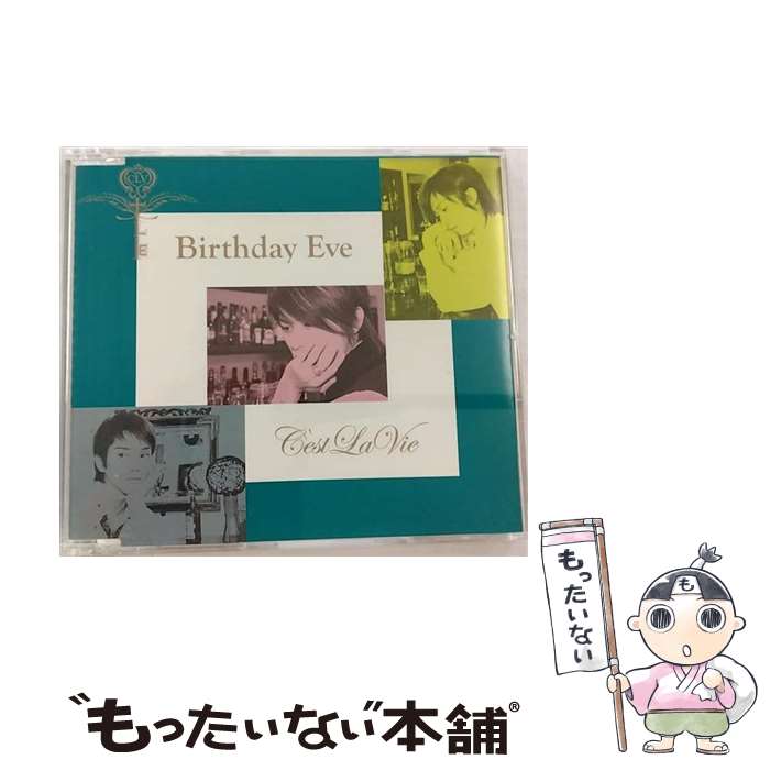 EANコード：4540957007593■通常24時間以内に出荷可能です。※繁忙期やセール等、ご注文数が多い日につきましては　発送まで48時間かかる場合があります。あらかじめご了承ください。■メール便は、1点から送料無料です。※宅配便の場合、2,500円以上送料無料です。※あす楽ご希望の方は、宅配便をご選択下さい。※「代引き」ご希望の方は宅配便をご選択下さい。※配送番号付きのゆうパケットをご希望の場合は、追跡可能メール便（送料210円）をご選択ください。■ただいま、オリジナルカレンダーをプレゼントしております。■「非常に良い」コンディションの商品につきましては、新品ケースに交換済みです。■お急ぎの方は「もったいない本舗　お急ぎ便店」をご利用ください。最短翌日配送、手数料298円から■まとめ買いの方は「もったいない本舗　おまとめ店」がお買い得です。■中古品ではございますが、良好なコンディションです。決済は、クレジットカード、代引き等、各種決済方法がご利用可能です。■万が一品質に不備が有った場合は、返金対応。■クリーニング済み。■商品状態の表記につきまして・非常に良い：　　非常に良い状態です。再生には問題がありません。・良い：　　使用されてはいますが、再生に問題はありません。・可：　　再生には問題ありませんが、ケース、ジャケット、　　歌詞カードなどに痛みがあります。アーティスト：C'est La Vie枚数：1枚組み限定盤：通常曲数：2曲曲名：DISK1 1.Birthday Eve2.You Know？型番：MTCH-1182発売年月日：2006年02月22日