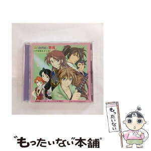 【中古】 SIRシリーズ　影の新撰組・紫苑～千両箱はどこだ/CD/PICA-7058 / ラジオ・サントラ, 森田順平, 大塚明夫, 石田彰, 氷上恭子, 増田ゆき, 小 / [CD]【メール便送料無料】【あす楽対応】