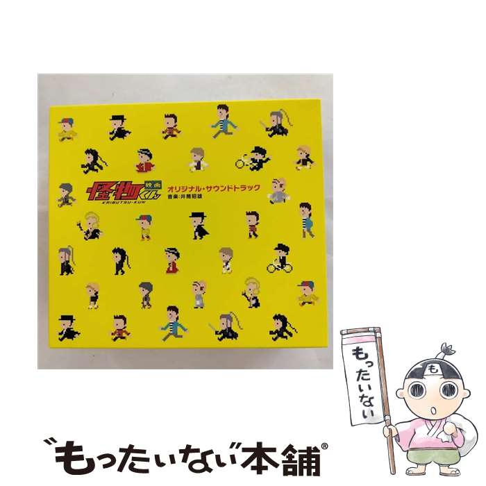 【中古】 映画　怪物くん　オリジナル・サウンドトラック/CD/VPCD-81716 / 井筒昭雄 / バップ [CD]【メール便送料無料】【最短翌日配達対応】
