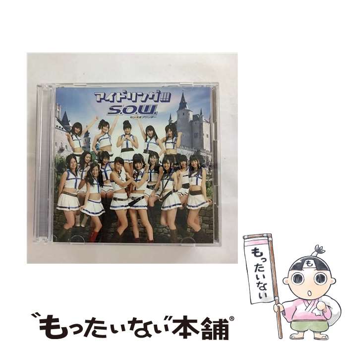 【中古】 S．O．W．センスオブワンダー（初回限定盤）/CDシングル（12cm）/PCCA-03094 / アイドリング!!! / ポニーキャニオン [CD]【メール便送料無料】【あす楽対応】