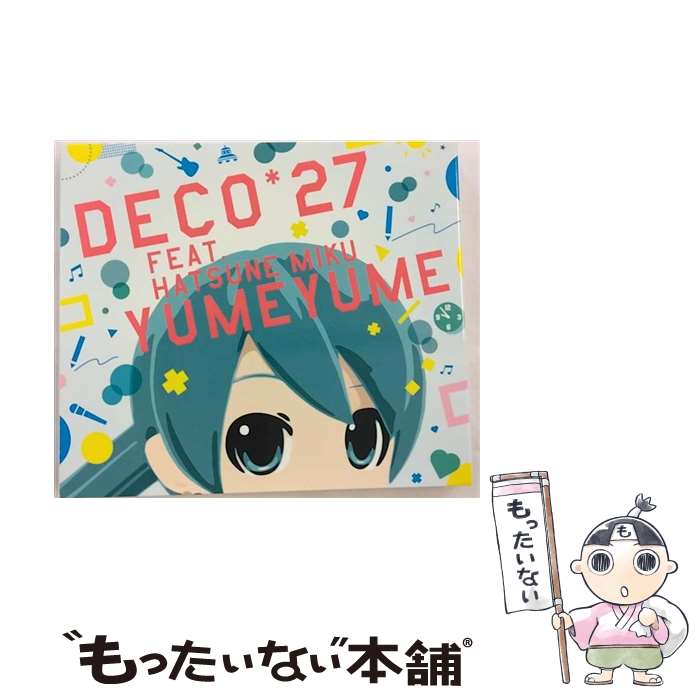 【中古】 ゆめゆめ（初回生産限定盤）/CDシングル（12cm）/MHCL-2340 / DECO*27 feat.初音ミク / SMD [CD]【メール便送料無料】【あす楽対応】