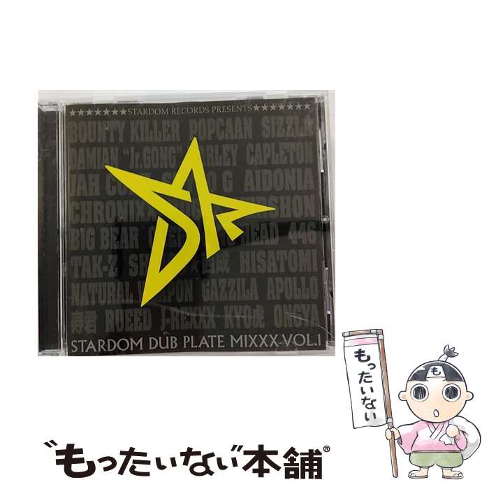 【中古】 STARDOM　DUB　PLATE　MIXXX　VOL．1/CD/SRCD-0001 / STARDOM(STARDOM SOUND) / STARDOM RECORDS [CD]【メール便送料無料】【あす楽対応】