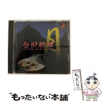 【中古】 金沢将棋　月 / セタ【メール便送料無料】【あす楽対応】