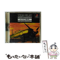 【中古】 ゼロパイロット　～銀翼の戦士～ / ソニー・コンピュータエンタテインメント【メール便送料無料】【あす楽対応】