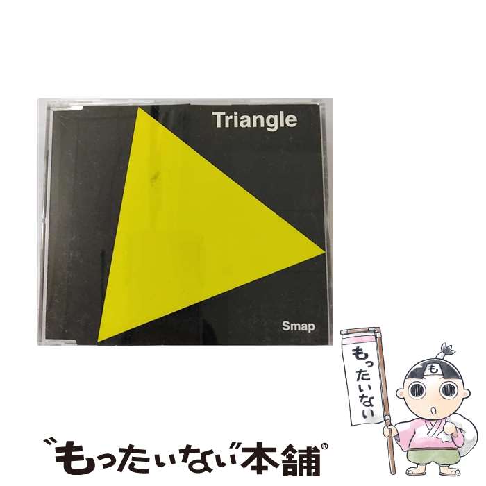 【中古】 Triangle/CDシングル（12cm）/VICL-36333 / SMAP / ビクターエンタテインメント [CD]【メール便送料無料】【あす楽対応】