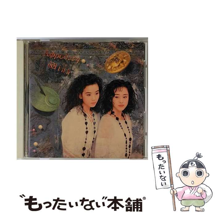 【中古】 Αφροδιτη/CD/PSCR-5016 / Wink, WINK / ポリスター [CD]【メール便送料無料】【あす楽対応】