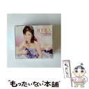 【中古】 月下美人/CDシングル（12cm）/CRCN-1582 / キム ヨンジャ 金蓮子 / 日本クラウン CD 【メール便送料無料】【あす楽対応】