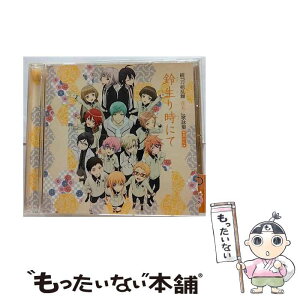 【中古】 続『刀剣乱舞-花丸-』歌詠集　其の七/CDシングル（12cm）/THCS-60190 / 大和守安定(CV:市来光弘), 加州清光(CV:増田俊樹), ほか / 東宝 [CD]【メール便送料無料】【あす楽対応】