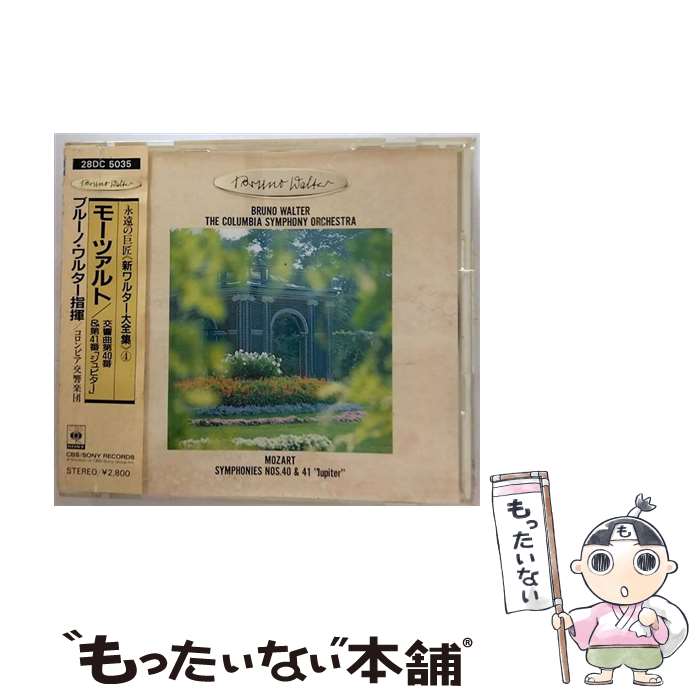 【中古】 モーツァルト：交響曲第36番ハ長調「リンツ」/CD/28DC-5034 / コロムビア交響楽団 / CBS/SONY CD 【メール便送料無料】【あす楽対応】